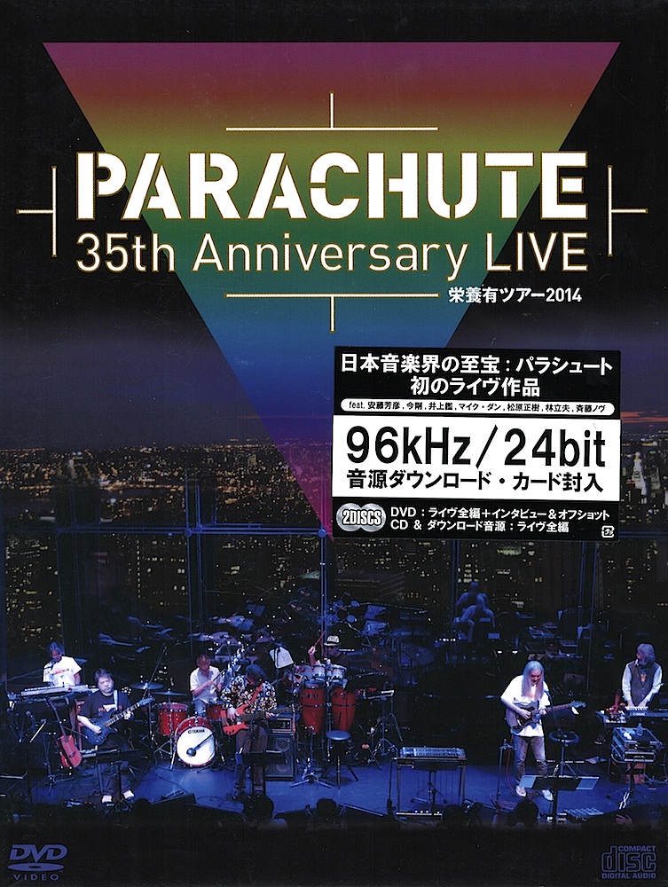 PARACHUTE 35th Anniversary LIVE ~栄養有ツアー2014 DVD アトス