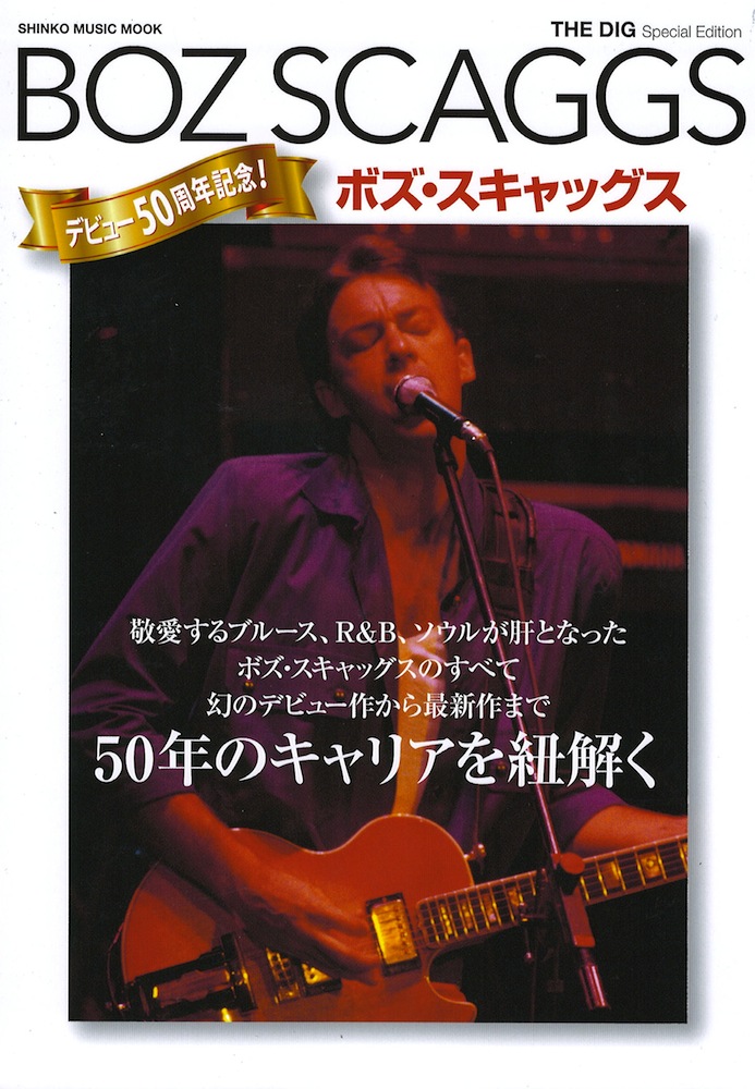 THE DIG Special Edition ボズ スキャッグス シンコーミュージック