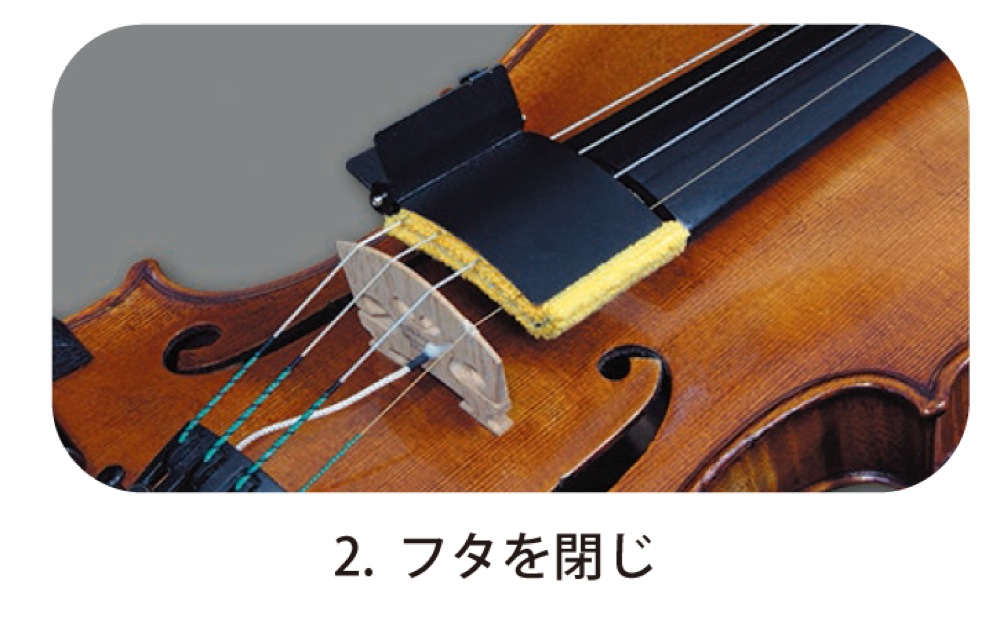 蓋を閉じ