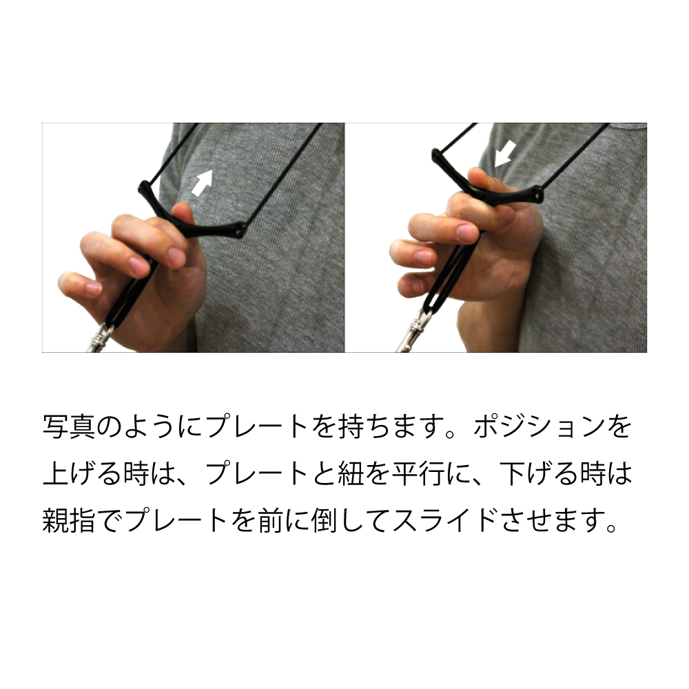 長さ調整方法