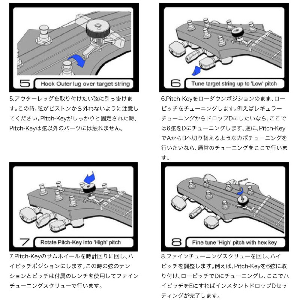 取り付け方2