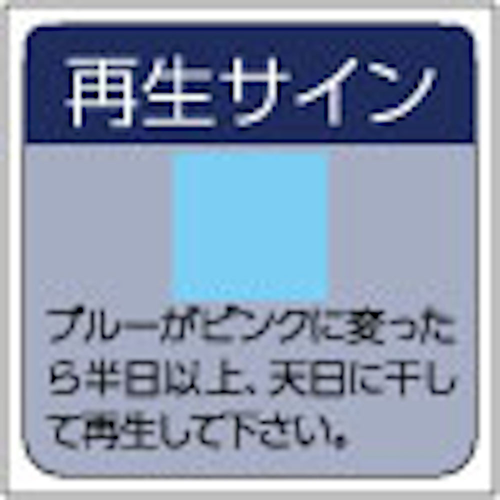 再生サイン