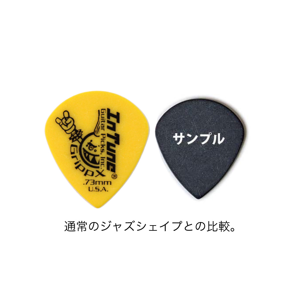 ※通常のジャズシェイプより少し大きいサイズです。