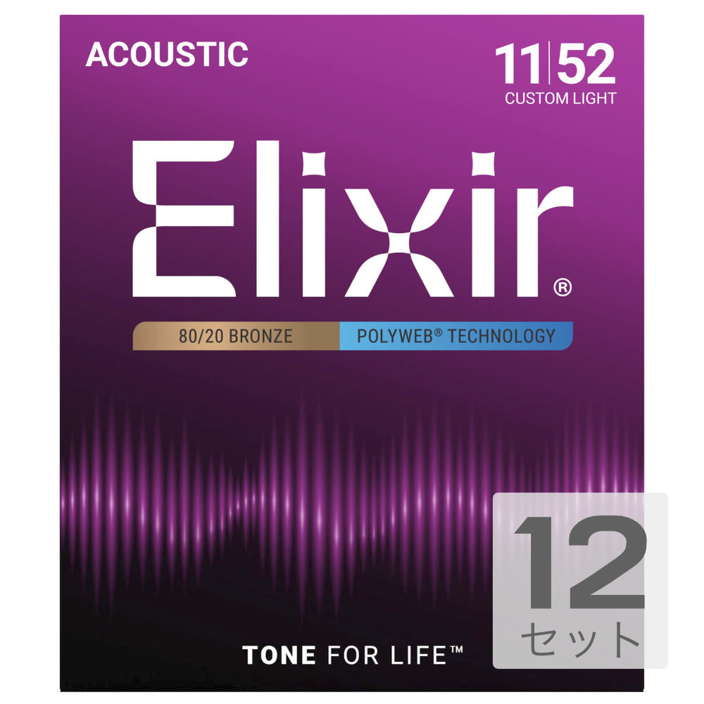 ELIXIR 11025 ACOUSTIC POLYWEB Custom Light 11-52×12SET アコースティックギター弦