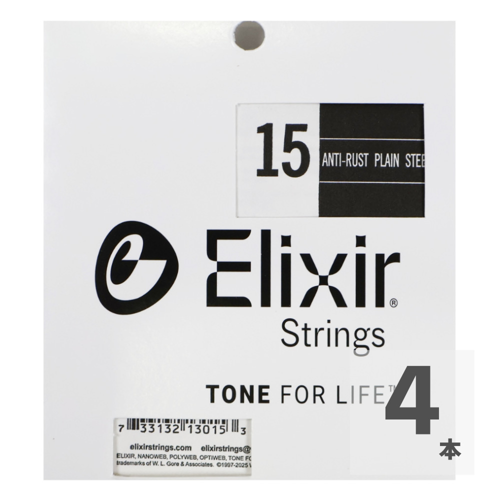 ELIXIR 13015 015弦×4本 ギター用バラ弦