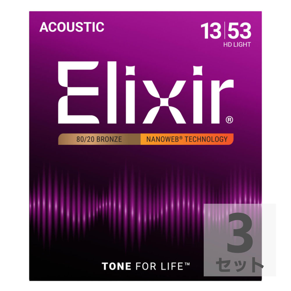 ELIXIR 11182 ACOUSTIC 80/20 Bronze NANOWEB HD LIGHT 13-53 アコースティックギター弦×3SET