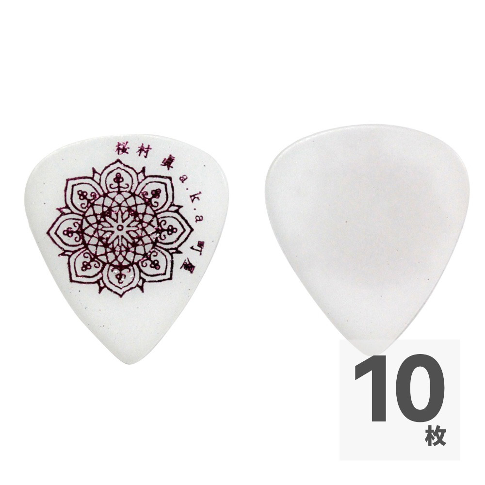 Sago 桜村眞(町屋)モデル Pick Oumura 0.8 Teardrop WH ピック×10枚