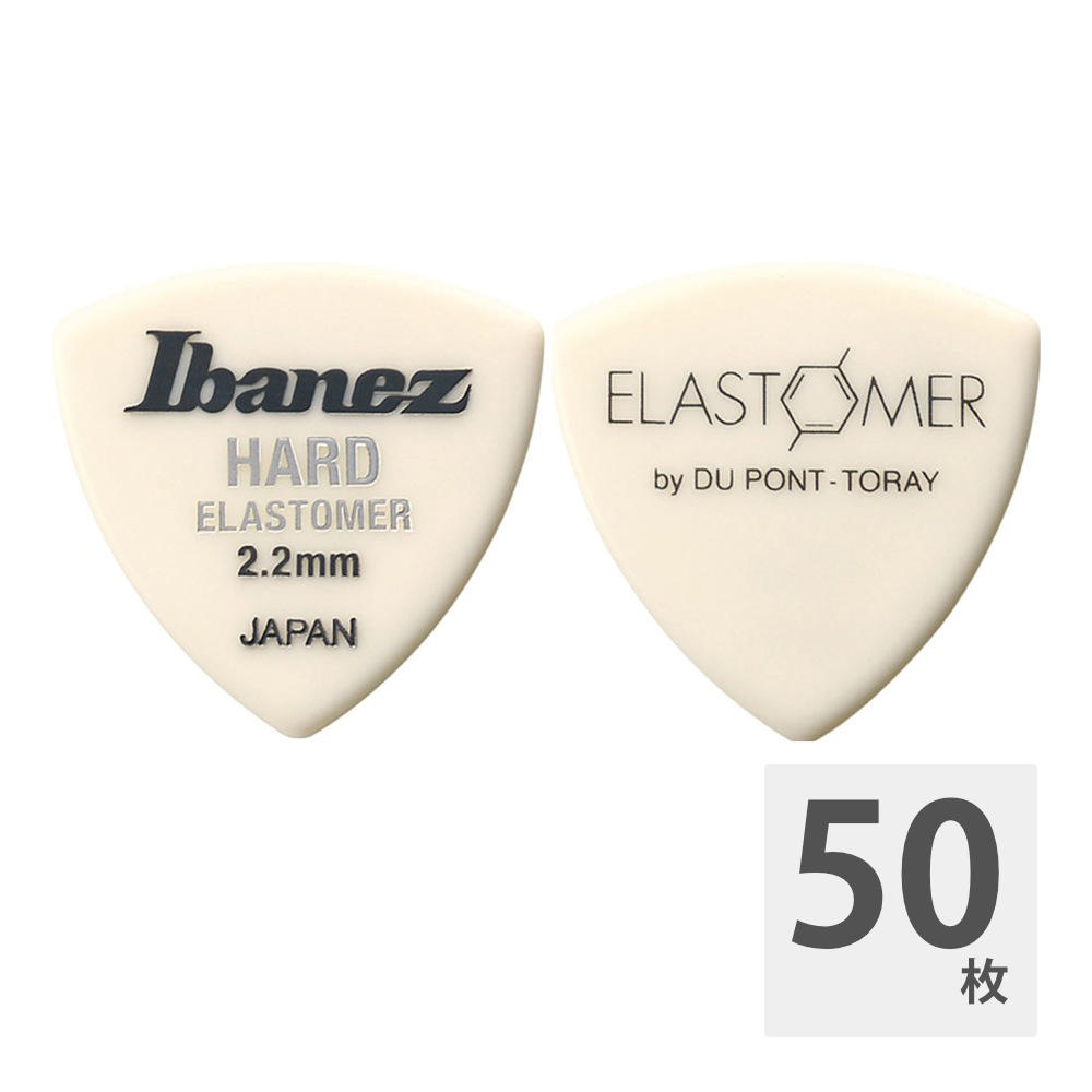 IBANEZ EL4HD22 HARD 2.2mm エラストマー ピック×50枚