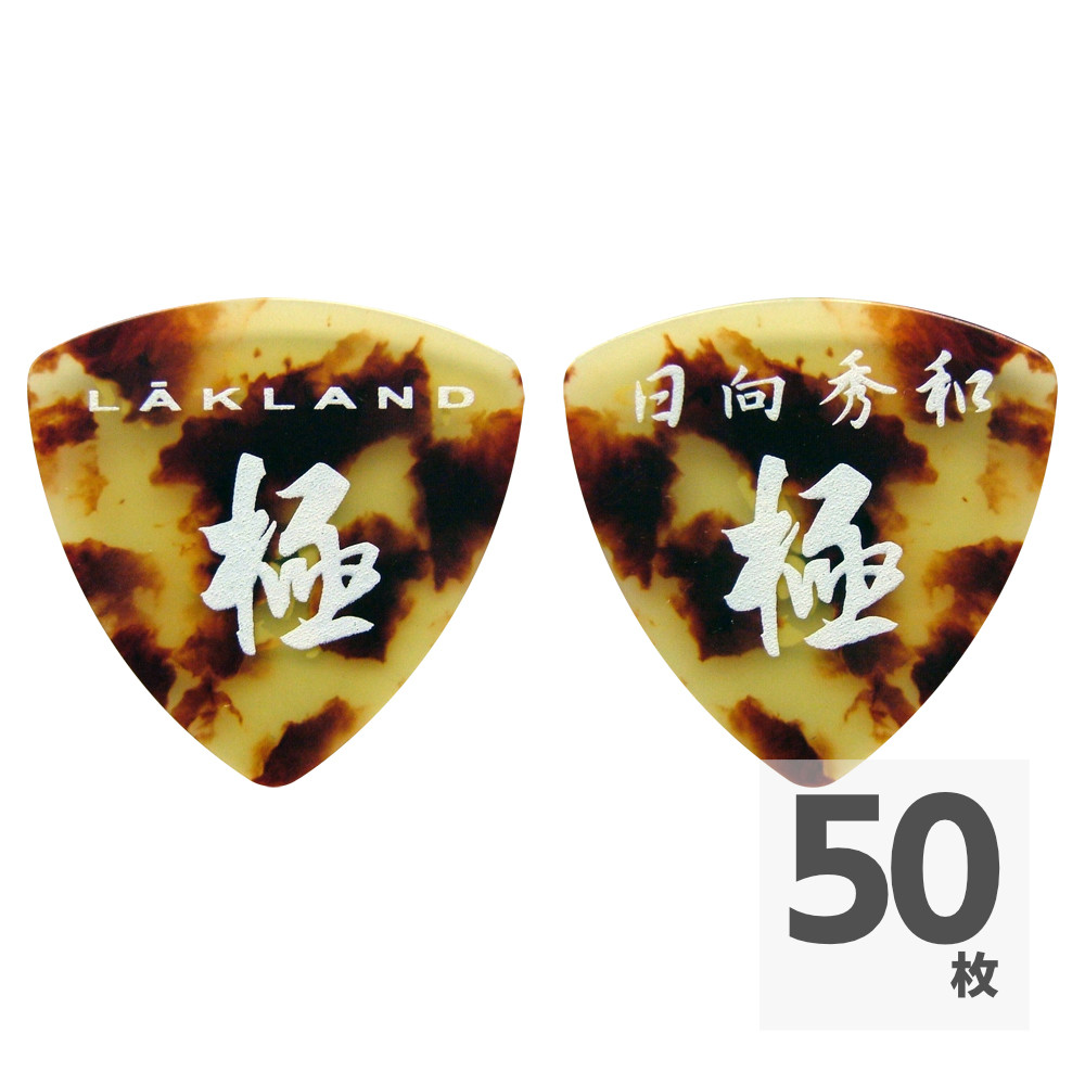 LAKLAND L-PA-Hinatch075 TO 日向秀和モデル 「極」 ピック×50枚