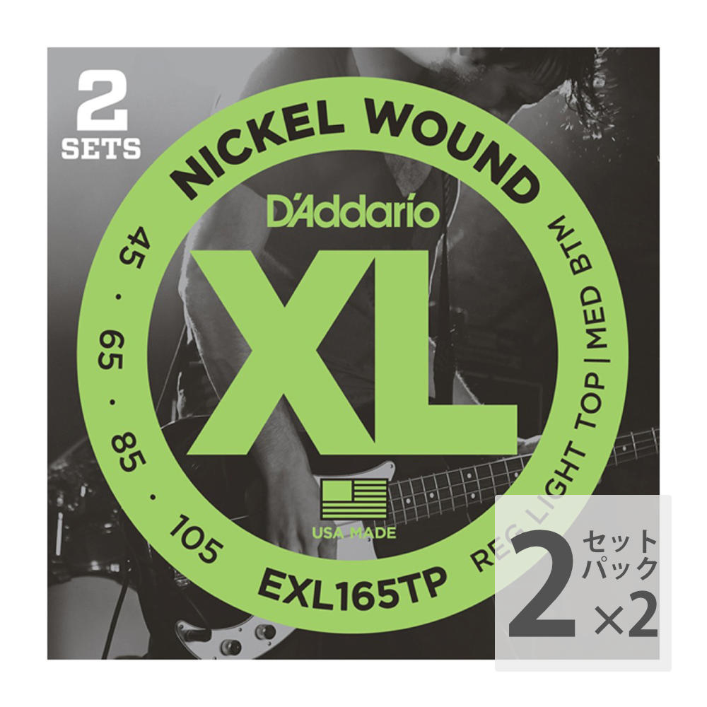 D'Addario EXL165TP Regular Light Top-Medium Bottom エレキベース弦 2セットパック×2セット