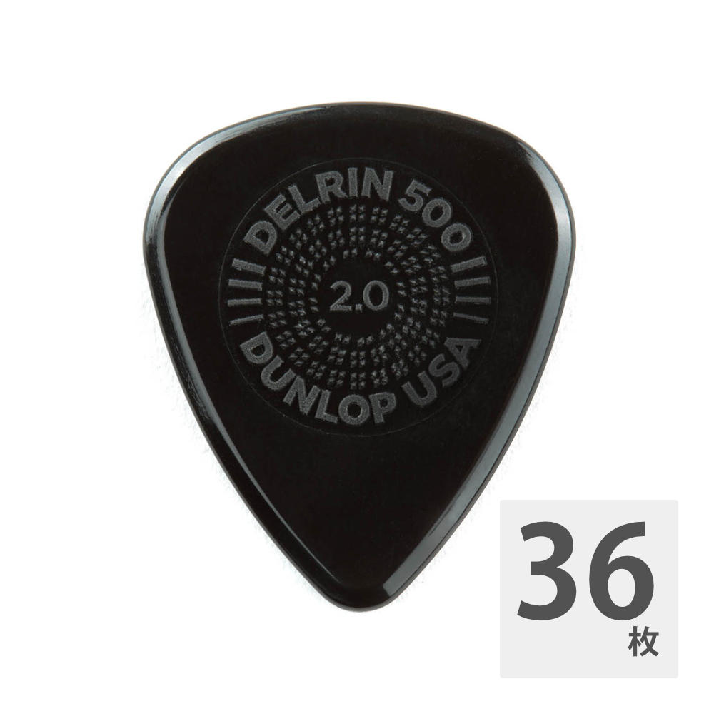 JIM DUNLOP PRIME GRIP Delrin 500 450P 2.00mm ギターピック×36枚