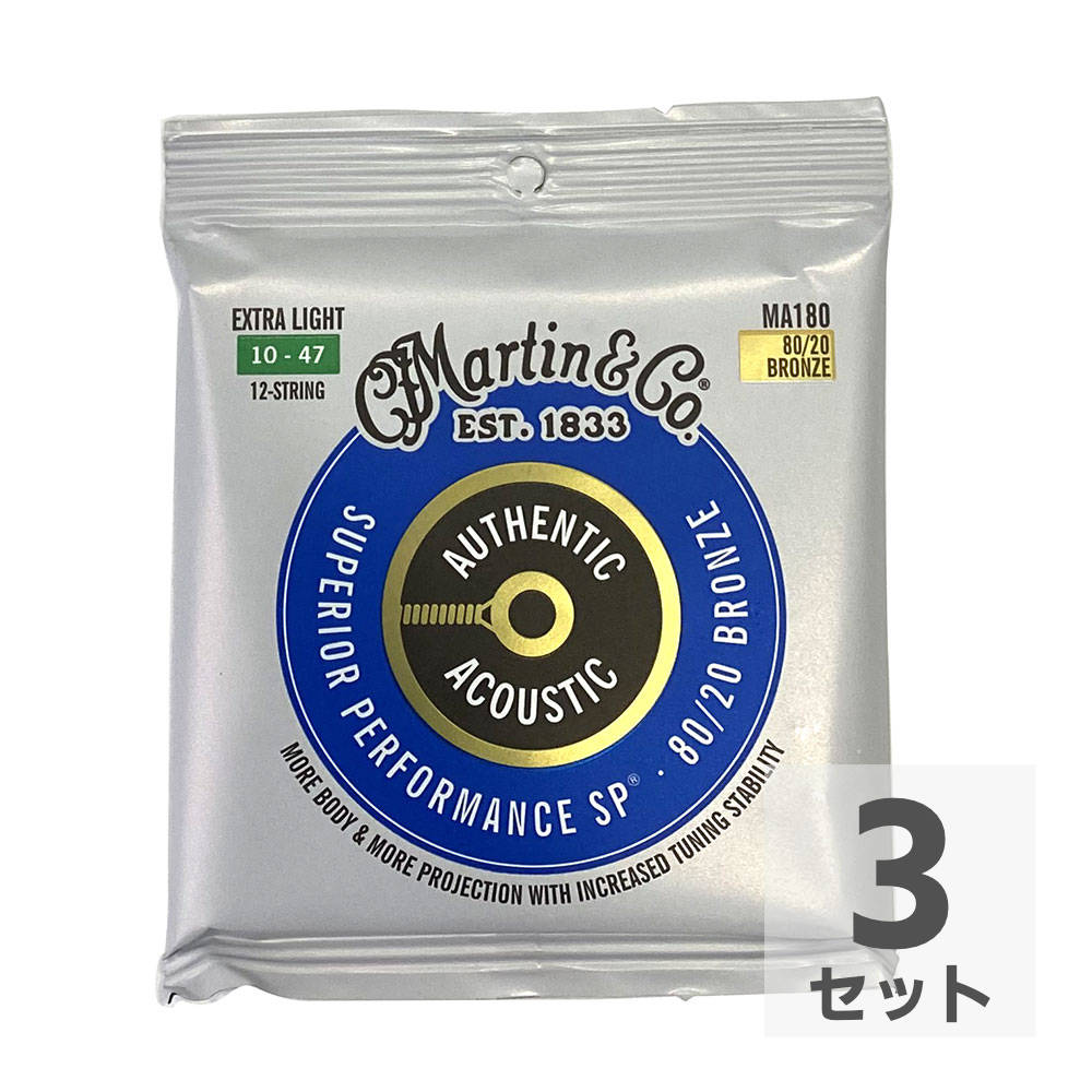 MARTIN MA180 Superior Performance Bronze Extra Light 12弦用アコースティックギター弦×3セット