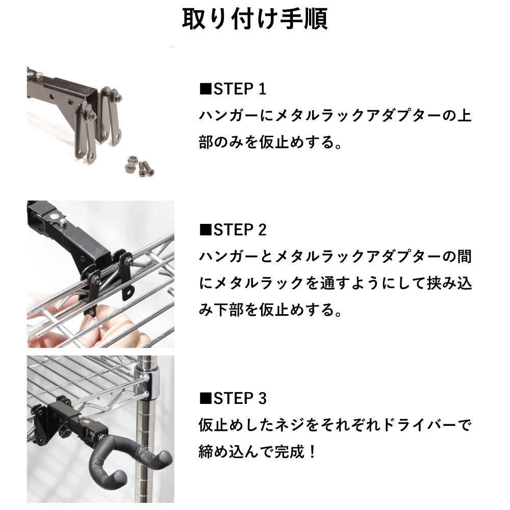 KIKUTANI UH-425 ウクレレハンガー×2個&メタルラックアダプター×1セット 取り付け方