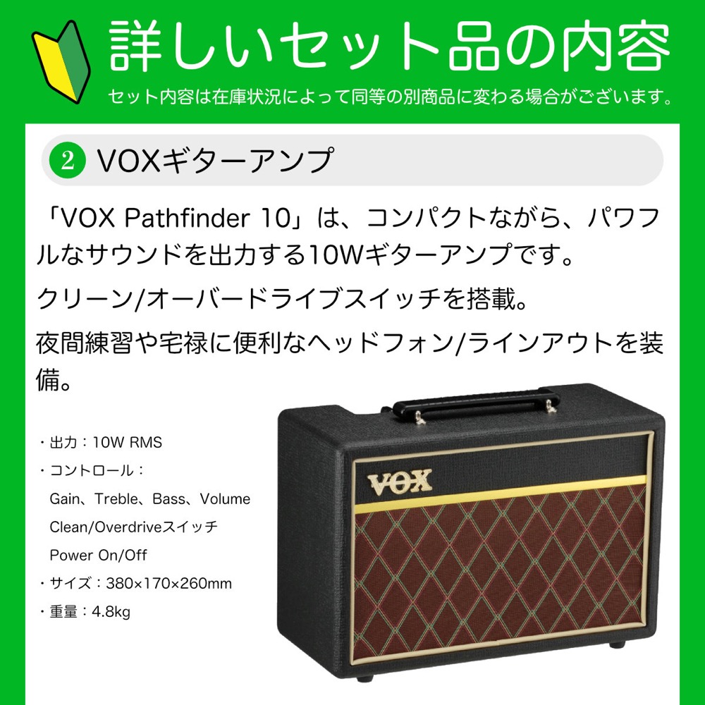 ヤマハ YAMAHA PACIFICA112VMX YNS エレキギター VOXアンプ付き 入門11点 初心者セット VOX Pathfinder10