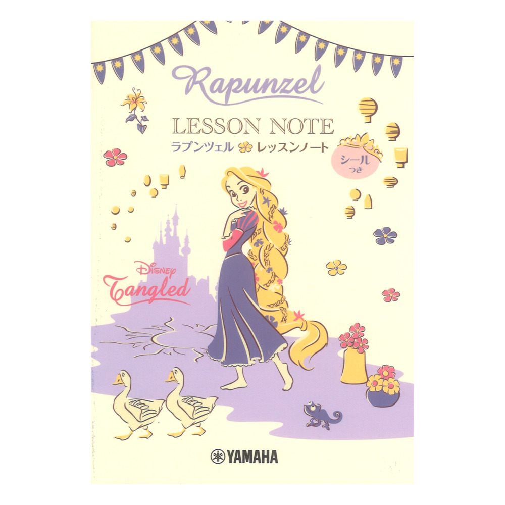 ラプンツェル レッスンノート シールつき ヤマハミュージックメディア×5冊