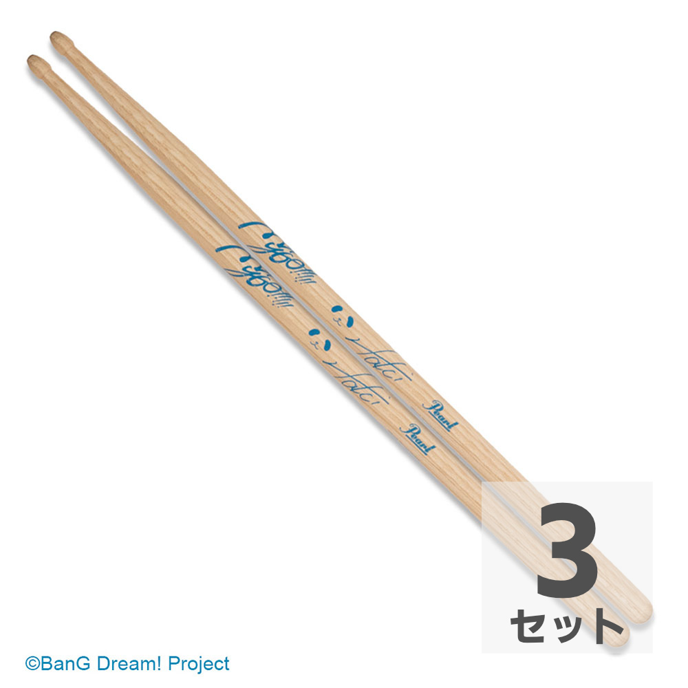 Pearl パール 190H/TAKI MyGO!!!!! 椎名立希モデル ヒッコリー ドラムスティック×3ペア