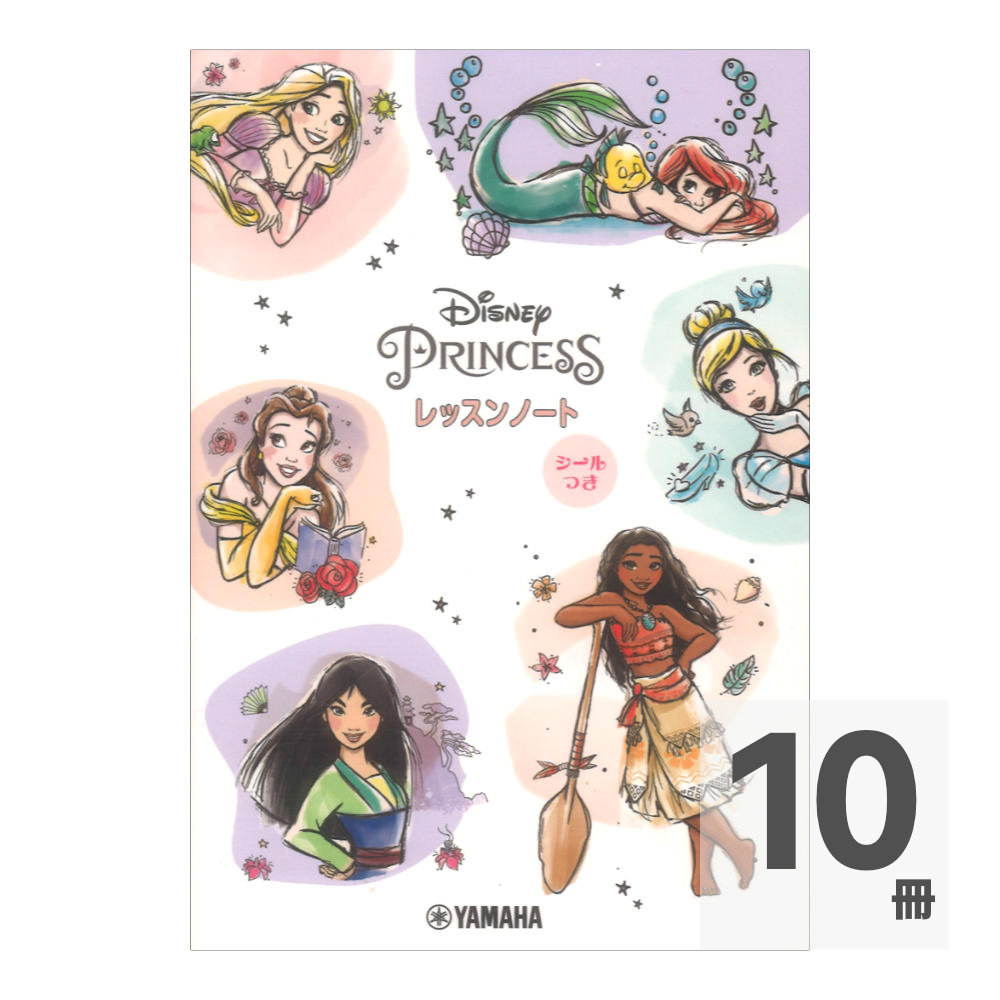 ディズニープリンセス レッスンノート シールつき ヤマハミュージックメディア×5冊