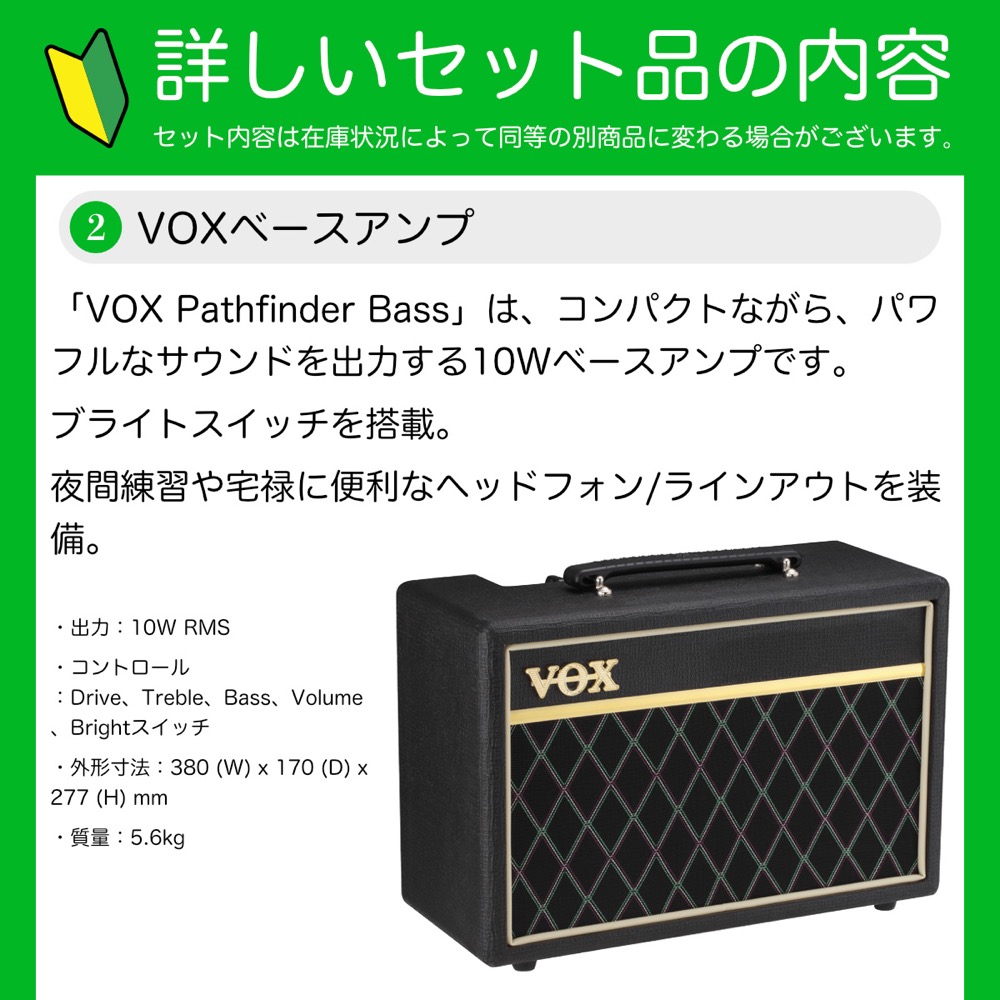 Fender フェンダー Player II Precision Bass MN BCG エレキベース VOXアンプ付き 入門10点 初心者セット セットサブ画像2