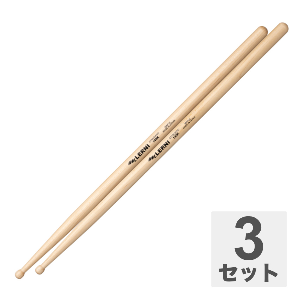 LERNI レルニ M-140KW Maple Standard Series ドラムスティック×3セット