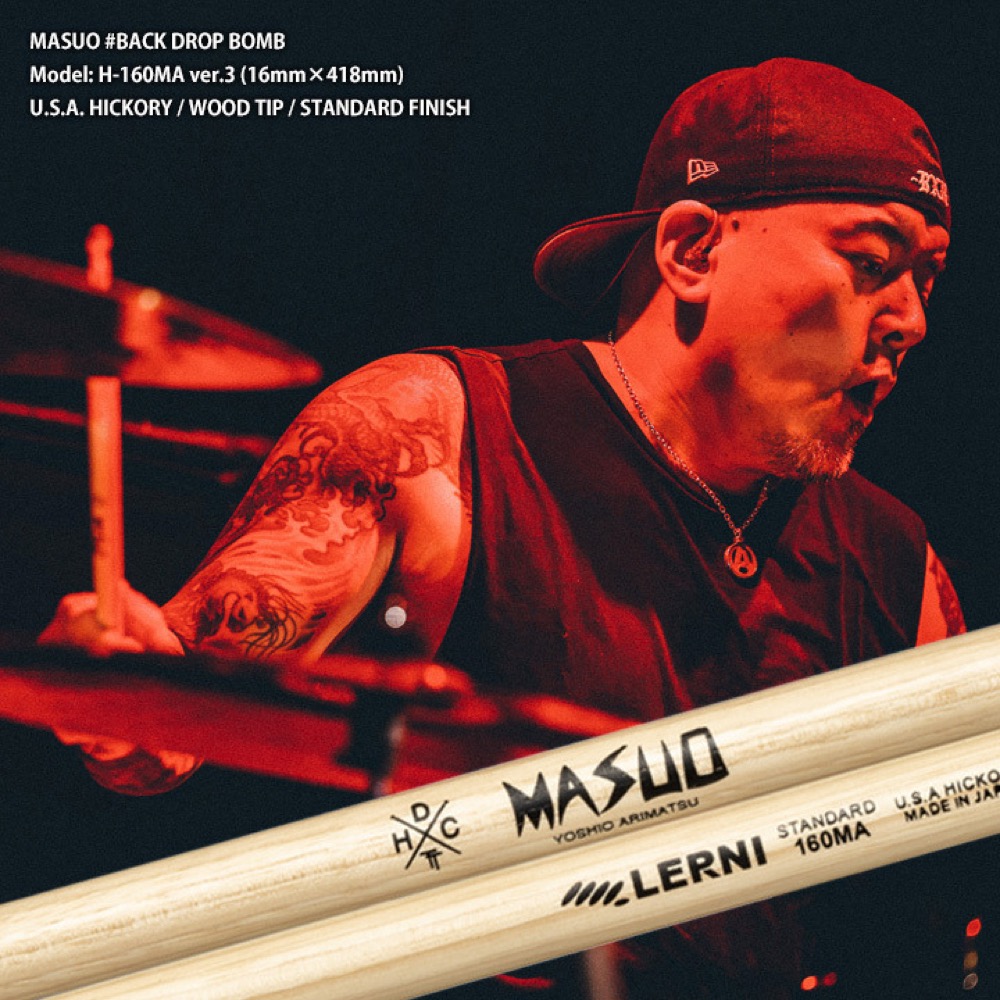 LERNI レルニ H-160MAW MASUO 3. ドラムスティック×6セット MASUO