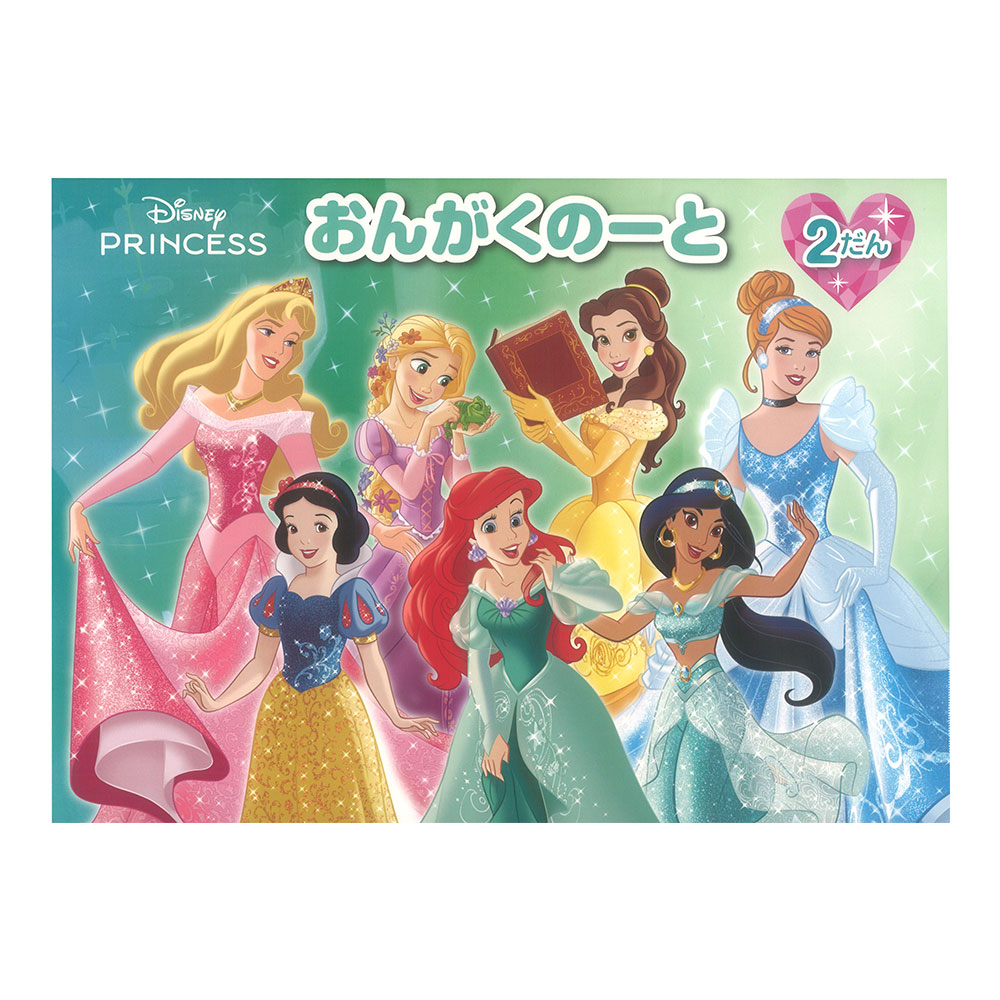 ディズニープリンセス おんがくのーと 2だん ヤマハミュージックメディア×5冊