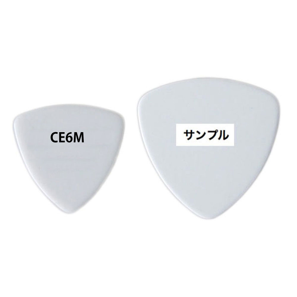 IBANEZ CE6M-SH ギターピック×50枚 サイズ感
