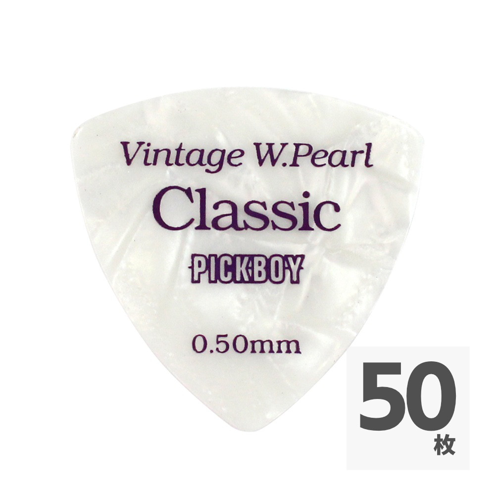 PICK BOY GP-24/05 ギターピック×50枚