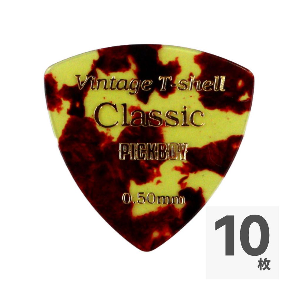 PICK BOY GP-54/05 ギターピック×10枚