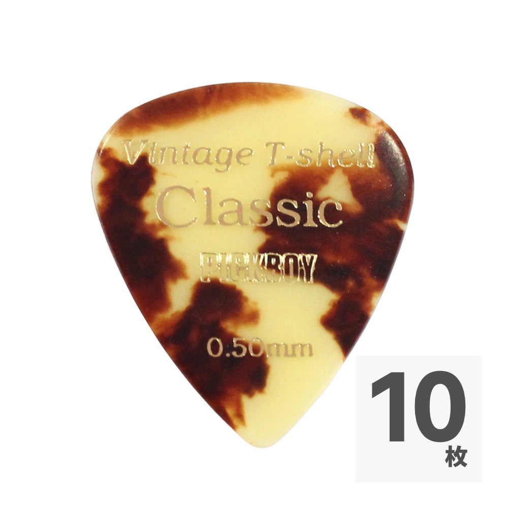 PICK BOY GP-55/05 ギターピック×10枚