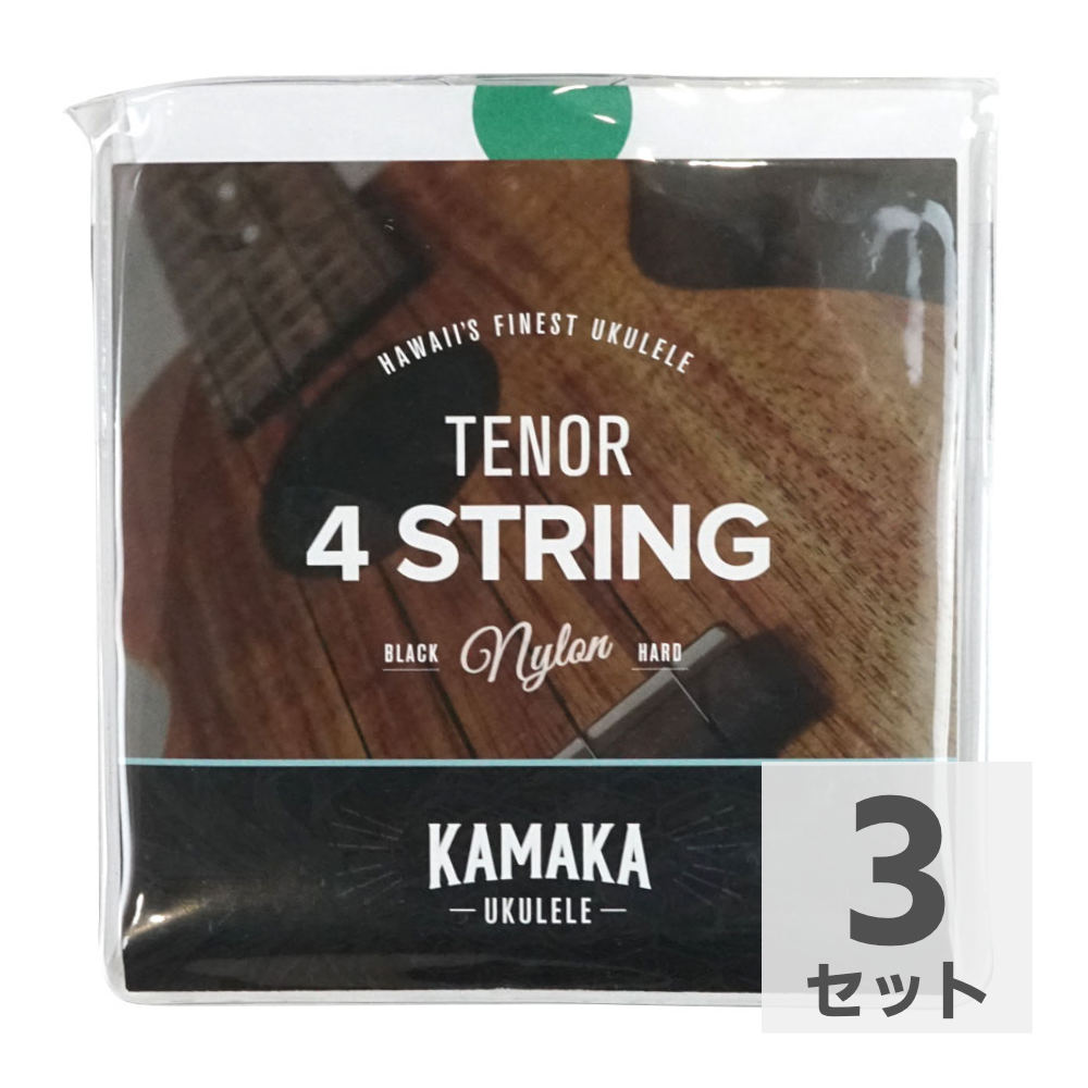 KAMAKA S-3 Tenor 4 Strings×3SET ウクレレ弦セット テナーウクレレ用